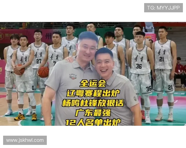 媒体人：辽粤对决的激情已成往事中国篮球春晚迎来新的篇章